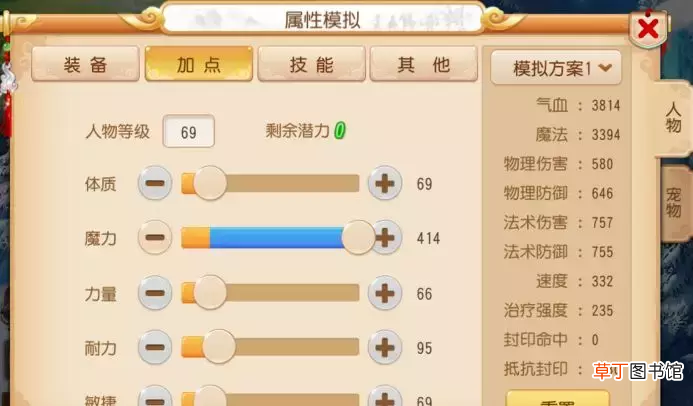 化生寺怎么加点 化生寺玩家应该如何加点？