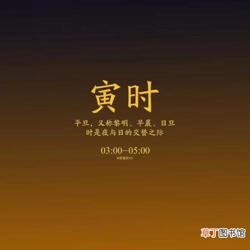 寅时出生的男孩好不好