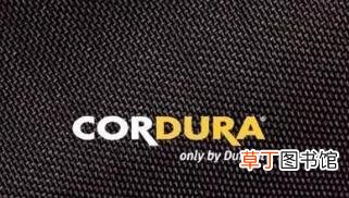 cordura是什么面料