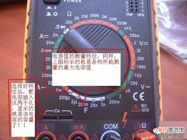 数字万用表使用方法 数字万用表介绍