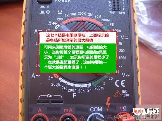 数字万用表使用方法 数字万用表介绍