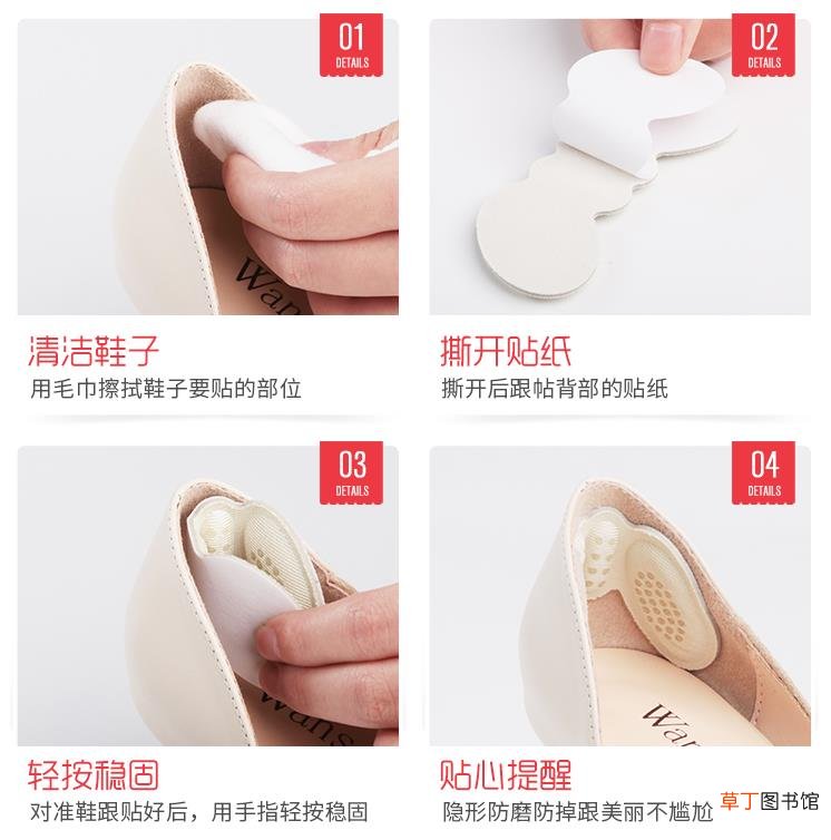 脚后跟贴怎么贴