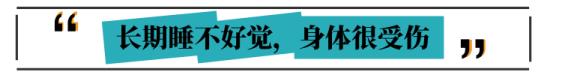 为什么每天都睡不好觉 为什么睡不好觉