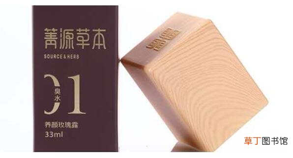 臭水箐源草本有副作用吗