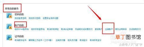 怎么注销支付宝账户 如何注销支付宝账号
