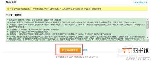 怎么注销支付宝账户 如何注销支付宝账号