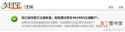 怎么注销支付宝账户 如何注销支付宝账号