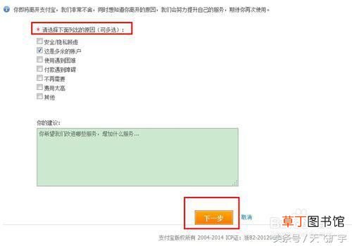 怎么注销支付宝账户 如何注销支付宝账号