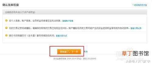 怎么注销支付宝账户 如何注销支付宝账号