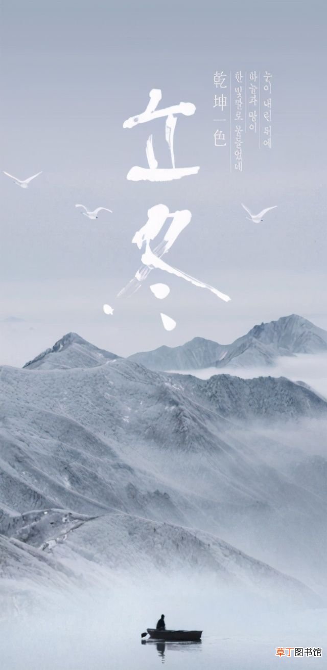 立冬诗词十首 十首立冬?的古诗词