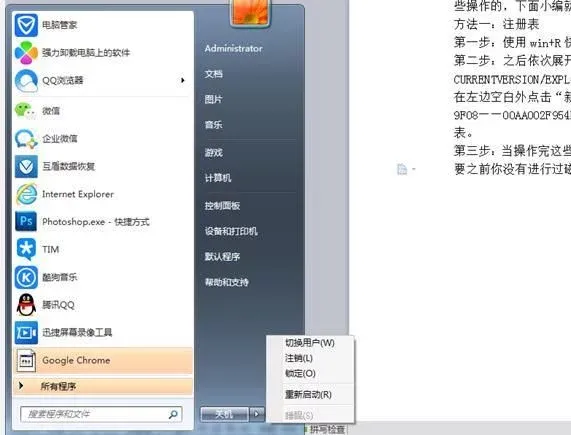 如何找回删除的文件 普通删除文件恢复