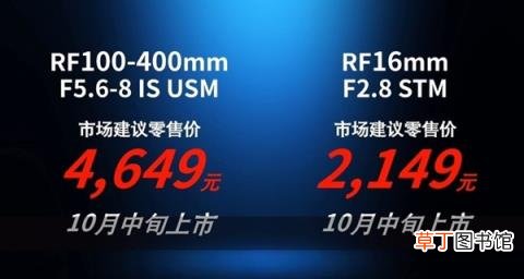R3全画幅单反：首发背照堆栈式CMOS 支持眼控对焦 36999元！佳能发布EOS