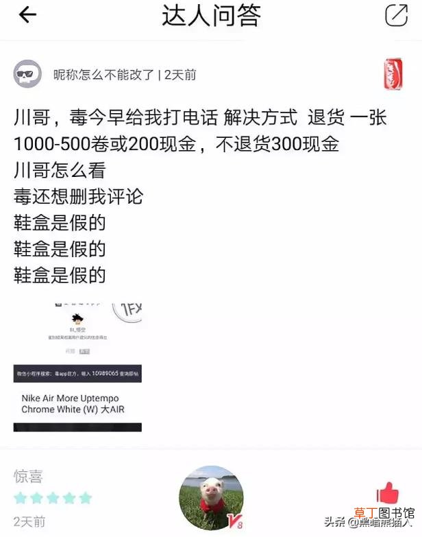 毒上全是假鞋 为什么耐克官网进不去