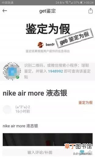 毒上全是假鞋 为什么耐克官网进不去