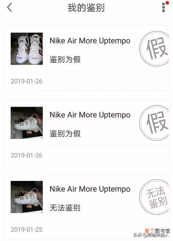 毒上全是假鞋 为什么耐克官网进不去