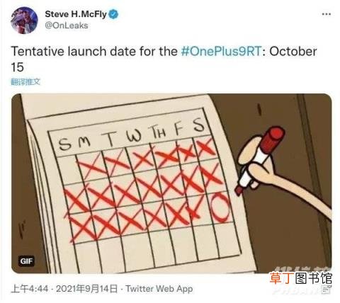 一加9RT什么时候出?一加9RT上市时间确定