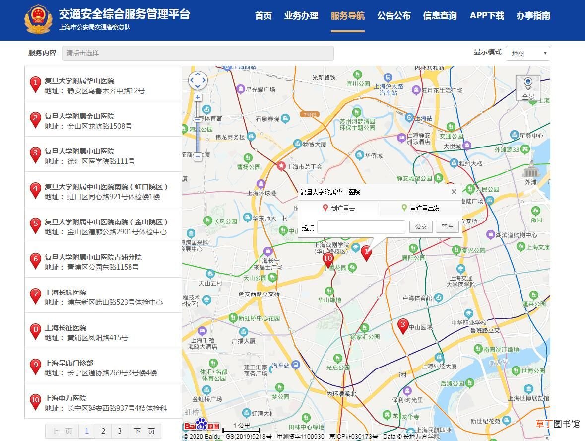 驾驶证换证手续 初领驾驶证6年期满以后，如何换证？