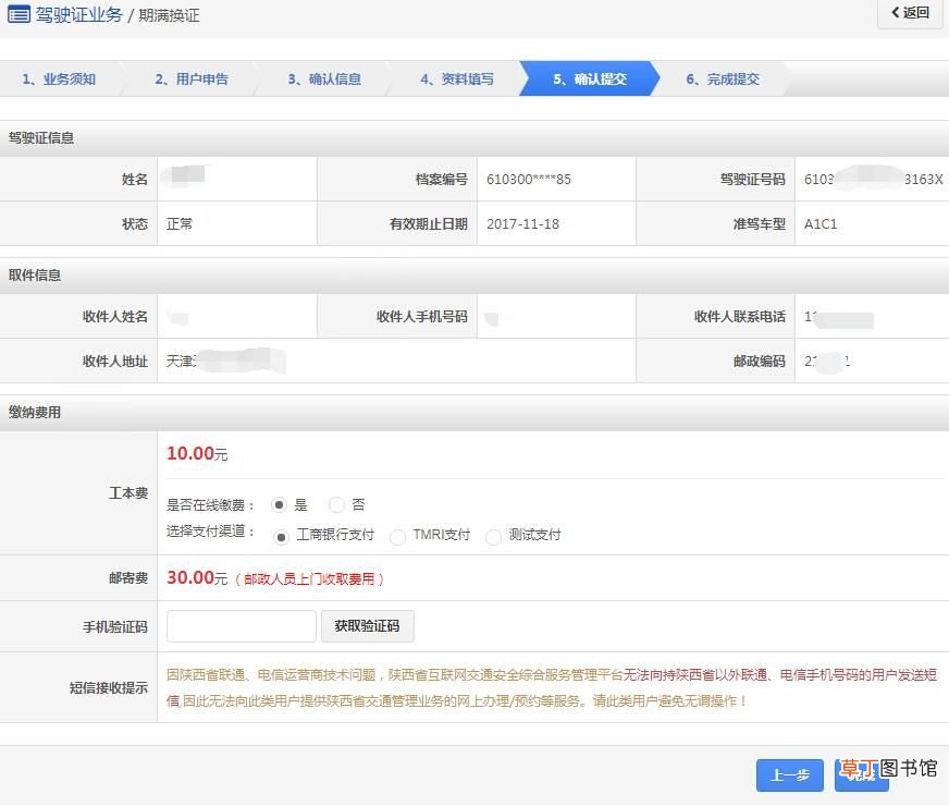 驾驶证换证手续 初领驾驶证6年期满以后，如何换证？
