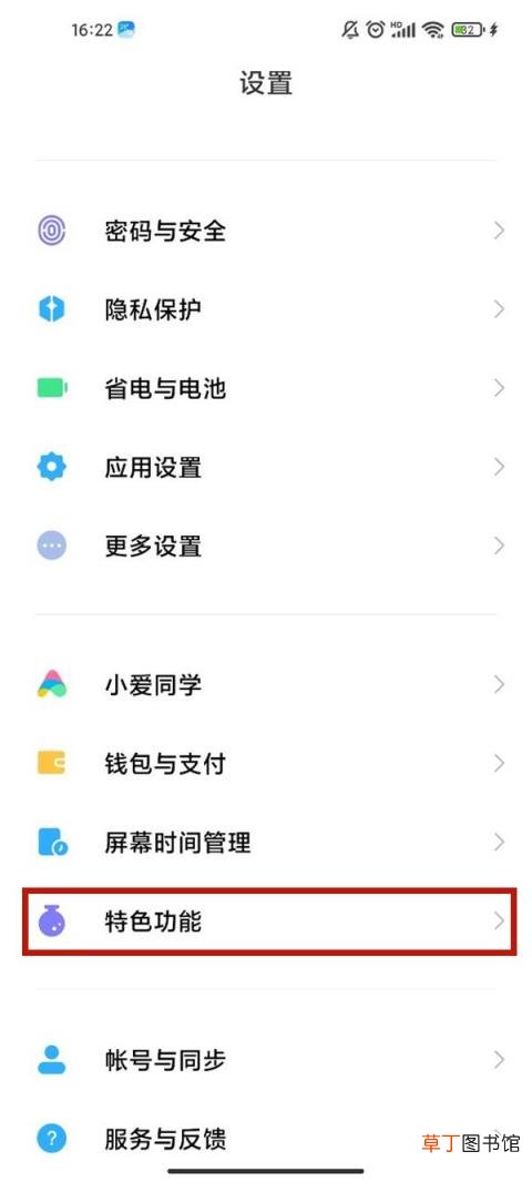 小米手机取消长按识别教程