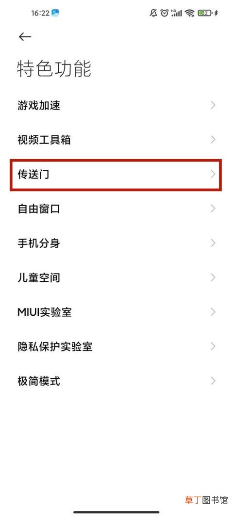 小米手机取消长按识别教程