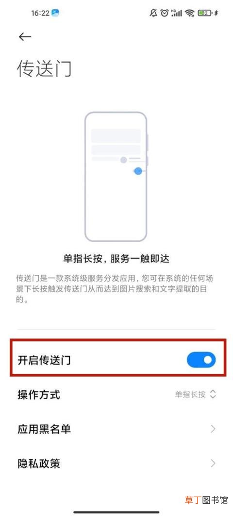 小米手机取消长按识别教程
