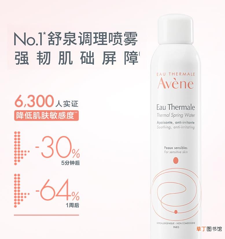 300ml雅漾喷雾能带上地铁吗