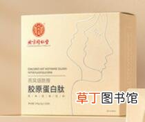 同仁堂胶原蛋白肽有效吗