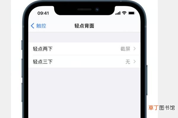 iphone11怎么设置截屏