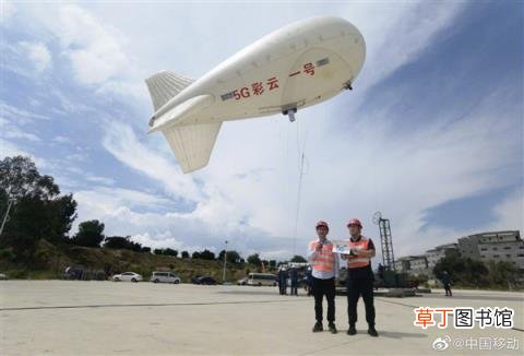 中国首个5G无人飞艇试飞成功：华为、移动、北航共同研发