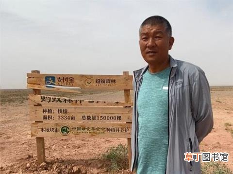 质疑网友表态 蚂蚁森林回应未种植梭梭：顽强存活2年