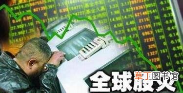 2008年经济危机怎么回事 08年为什么金融危机