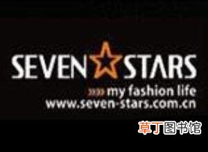 sevenstars是什么牌子