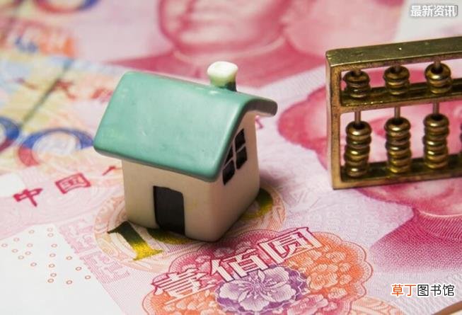 要注意哪些问题? 购房联合贷款有什么要求