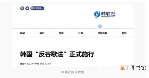 禁止谷歌苹果等强制开发者使用其支付系统 韩国反谷歌法正式施行