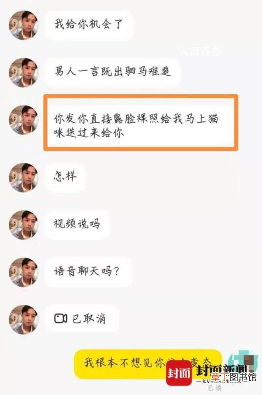 无果后虐杀猫咪被拘 男子收养猫咪后向原主人索要裸照