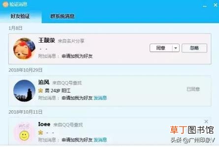 qq好友列表不显示好友 qq为什么不显示头像