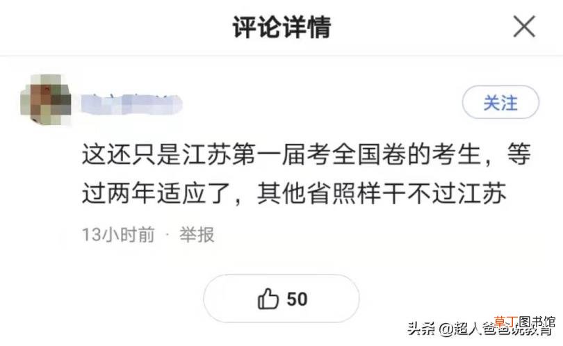 凭什么江苏高考那么难 江苏高考为什么难