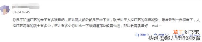 凭什么江苏高考那么难 江苏高考为什么难