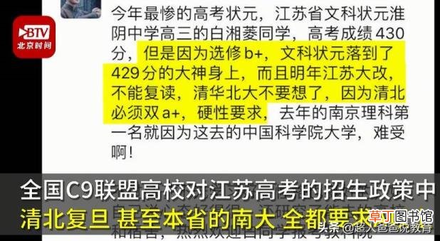 凭什么江苏高考那么难 江苏高考为什么难