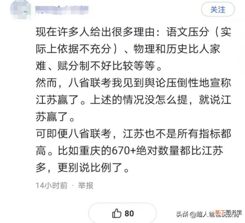 凭什么江苏高考那么难 江苏高考为什么难
