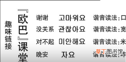 想学习韩语 初学韩语十二法