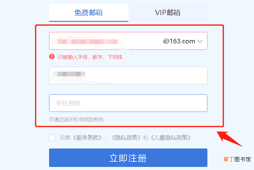 怎么申请电子邮箱 轻松注册自己的邮箱