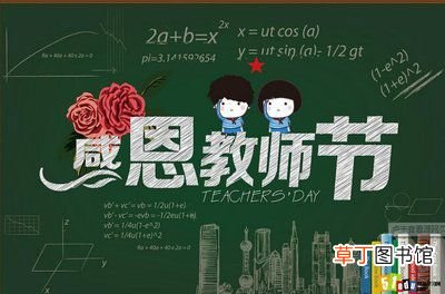 第一个教师节是哪一年 中国第一个教师节！