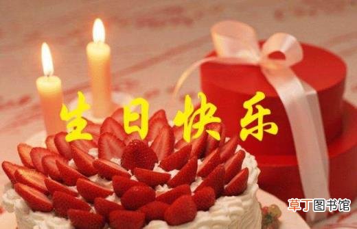 祝福生日的话,祝福生日的句子