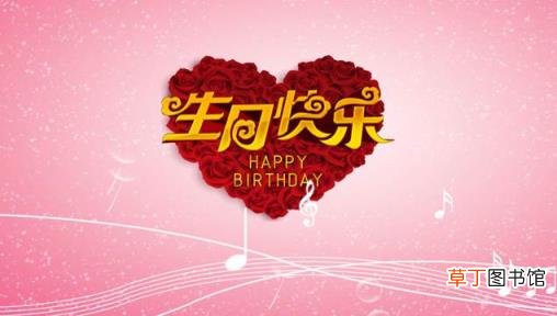 祝福生日的话,祝福生日的句子