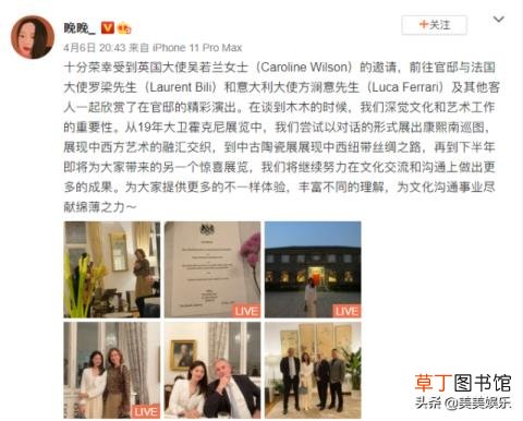晚晚为什么叫晚红 晚晚为什么红
