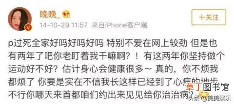 晚晚为什么叫晚红 晚晚为什么红