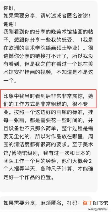 晚晚为什么叫晚红 晚晚为什么红
