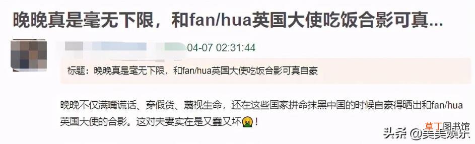 晚晚为什么叫晚红 晚晚为什么红