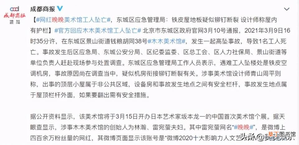 晚晚为什么叫晚红 晚晚为什么红